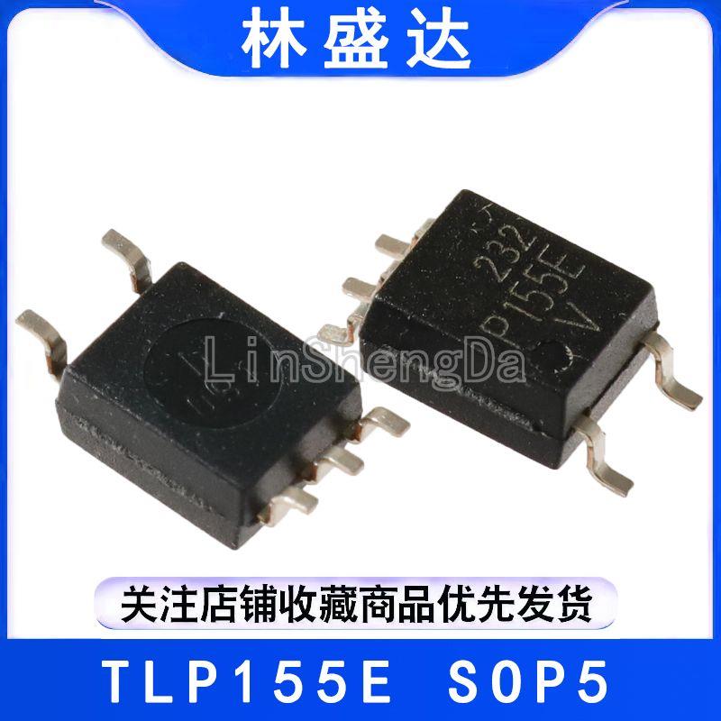 TLP155E 丝印P155E 贴片SOP-5 栅极驱动器光耦芯片 TLP155