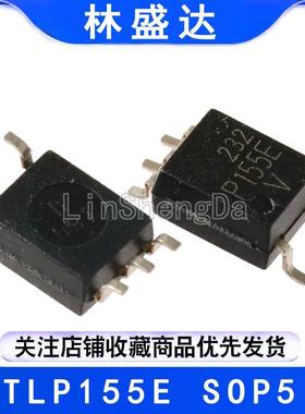 TLP155E 丝印P155E 贴片SOP-5 栅极驱动器光耦芯片 TLP155