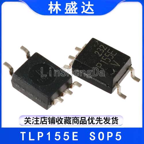 TLP155E 丝印P155E 贴片SOP-5 栅极驱动器光耦芯片 TLP155