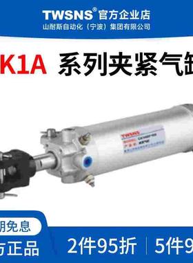 山耐斯CK1A夹紧气缸缸径50/75/100/125/150行程40/50/63/80定制