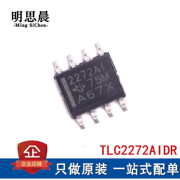 原装正品TLC2272AIDR 贴片SOP8 2272AI 轨至轨双路运算放大器芯片