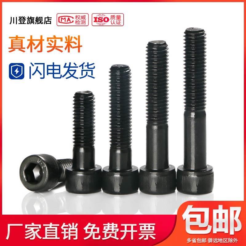 12.9级高强度半牙内六角螺丝M5M6M8*110x120x130x140x150/160-170