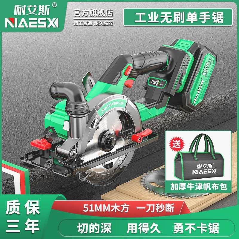 德国进口耐艾斯锂电单手锯圆盘锯03-140D木工手提锯充电切割云石