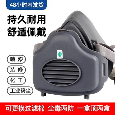 保为康3700防尘面具口罩防颗粒呼吸器半面罩面具KN95打磨装修施工