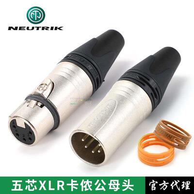 瑞士NEUTRIK优曲克NC5MXX五芯卡农头XLR平衡卡侬公插头DMX512插头