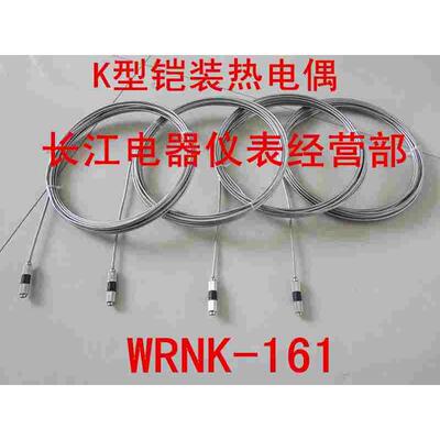 WRNK-161K型铠装热电偶探针式温度传感器学生实验台用感温头定做