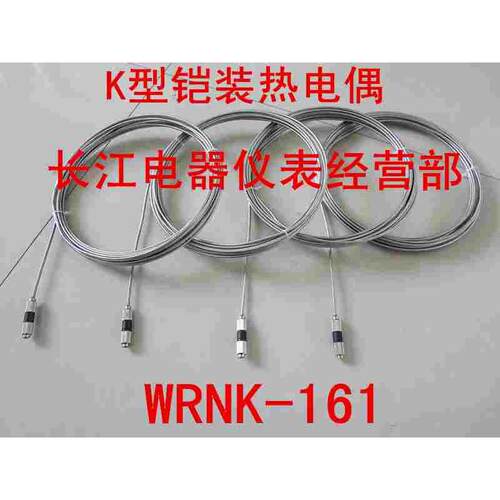 WRNK-161K型铠装热电偶探针式温度传感器学生实验台用感温头定做