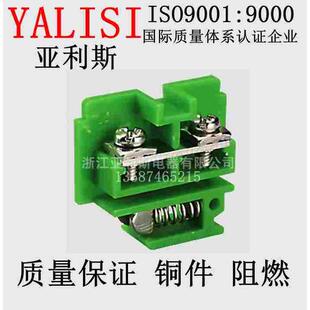 保证亚利斯JF5-4/1接线端子 接线排 铜件 阻燃