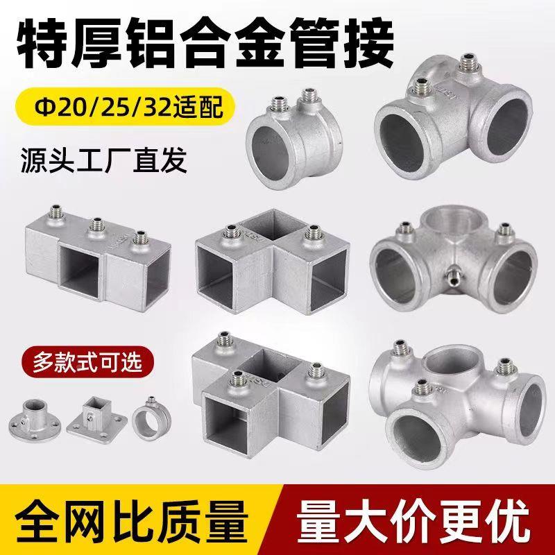20/25/30mm方管连接件镀锌不锈钢方管接头三通紧固件方钢固定卡扣