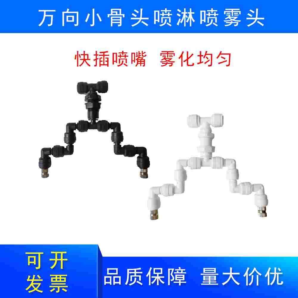 万向喷头爬虫宠物饲养生态雨林缸万向黑色白色喷淋雾化降温加隔板,3C数码配件,USB多功能数码宝,淘宝优惠券,粉丝福利购,淘宝优惠卷