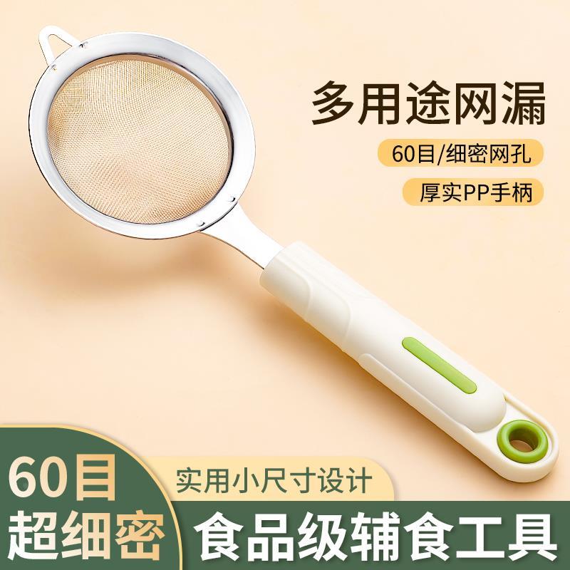 拜格宝宝辅食工具全套不锈钢婴幼儿专用过滤网筛蒸糕蒸蛋模具