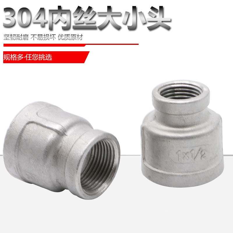 304不锈钢变径接头/异径直通直接/异径管箍内丝大小头 BSPT ZG RC