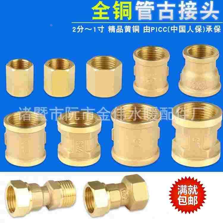 全铜内丝接头4分6分1寸转1分2分3分外丝直接活接水管管件变径管古