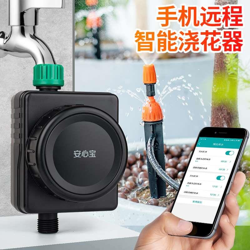 WIFI远程控制浇花定时器园艺家用自动滴灌灌溉微喷雾化浇水神器