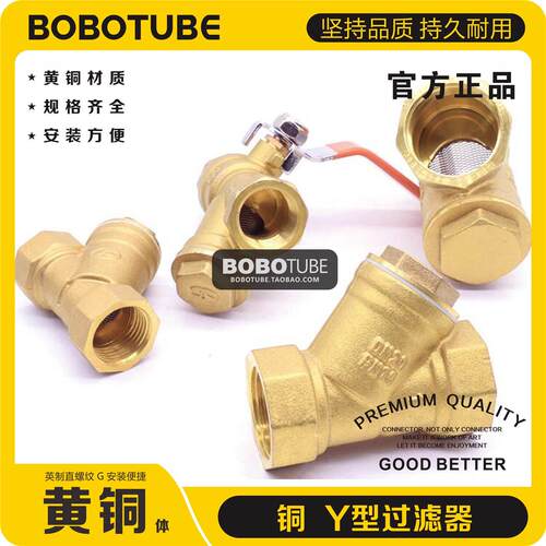 Y型过滤器 球阀过滤器铜1/2 3/4 1-1/2 46分1.25寸DN152025324050