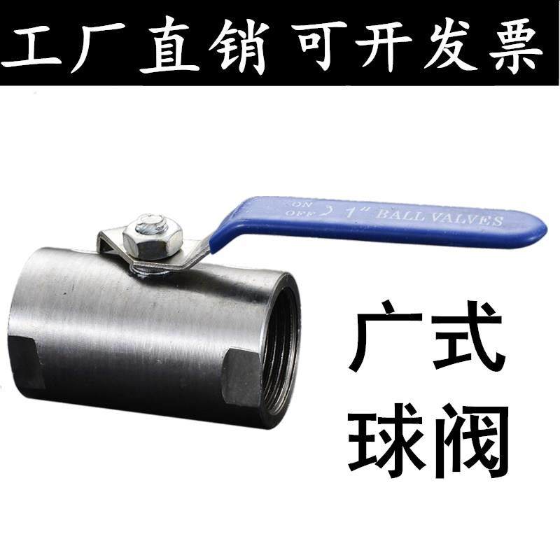 Q11F-10P不锈钢广式内螺纹丝扣球阀加厚阀门4分 6分1寸DN15 2025,文具电教/文化用品/商务用品,书皮/书衣,淘宝优惠券,粉丝福利购,淘宝优惠卷