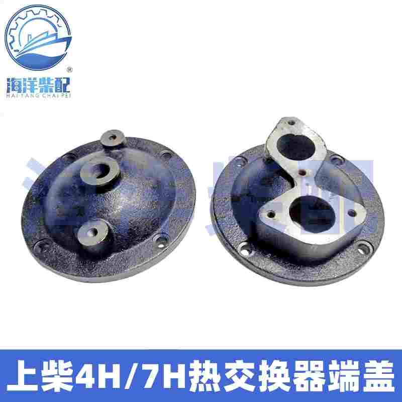 上柴SC4H/7H船用柴油机热交换器端盖上柴S00016070淡水箱密封垫圈