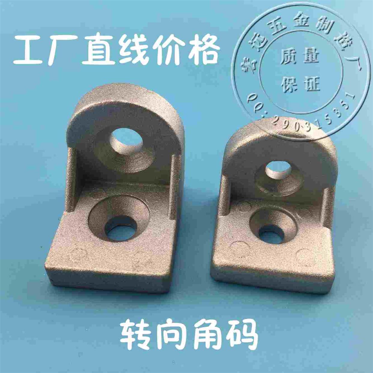 转向角件铝质角码2020/3030/4040/4545任意角度连接件型材连接件