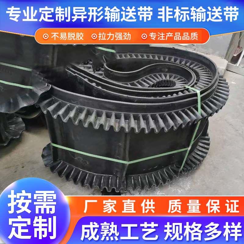 大倾角裙边挡板输送带传送带流水线尼龙橡胶工业爬坡防滑运输皮带