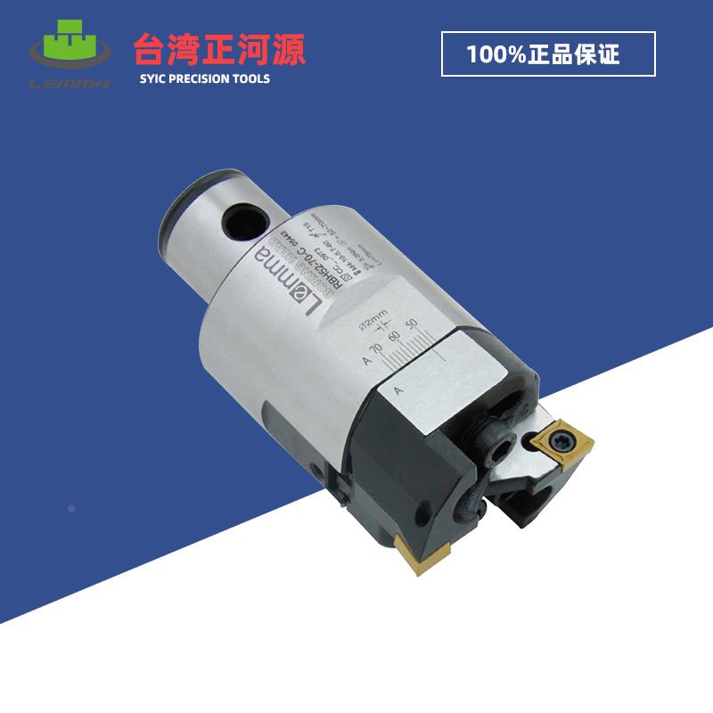 LEMMA台湾正河源双刃粗镗头 RBH25/32/40/52/68粗镗孔头 微调搪孔