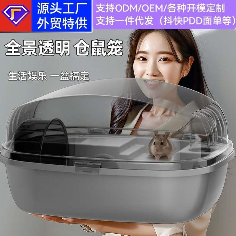 仓鼠笼子金丝熊便宜大的豪华别墅专用房子秋冬亚克力用品全套透明