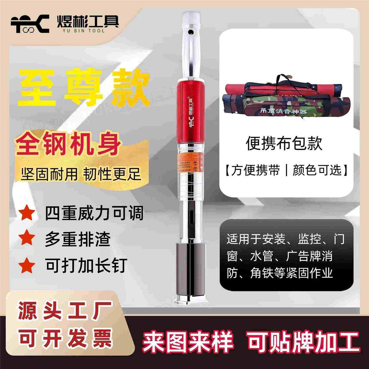 煜彬吊顶神器射钉枪工具消音紧固钉器吊卡线槽炮钉枪木工装修吊顶