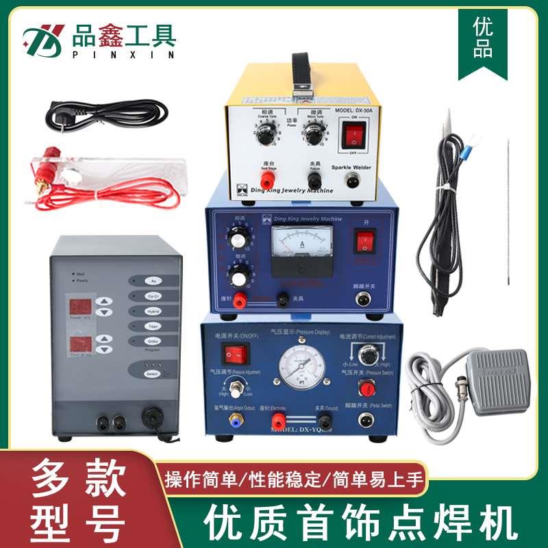 打金首饰点焊机金银首饰项链戒指焊圈机台式激光焊手持激光碰焊机