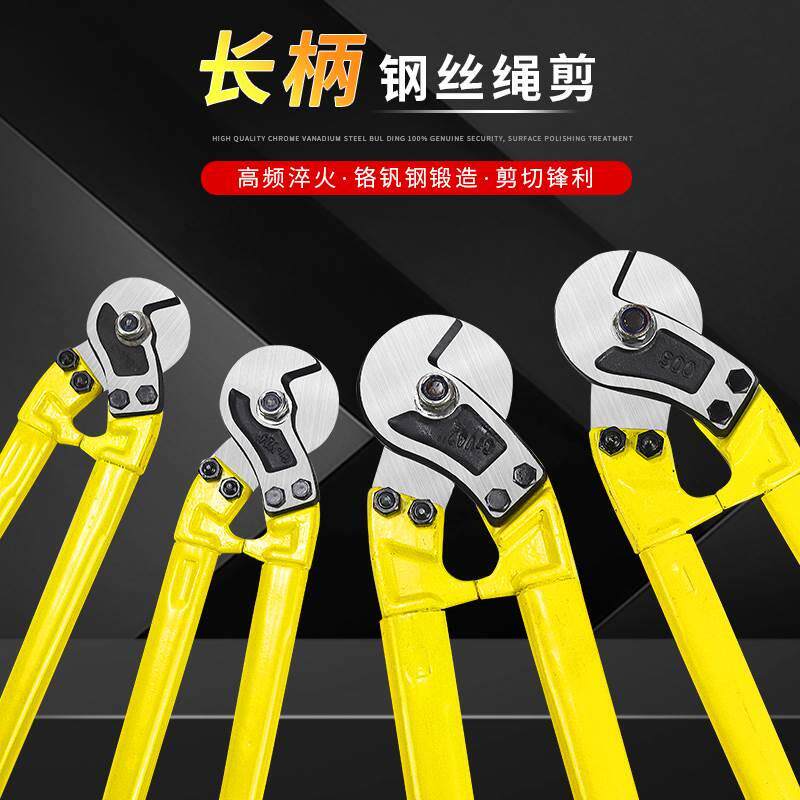 长柄钢丝绳剪刀断线钳大力剪老虎钳断线钳铅封剪晾衣绳防护网剪切