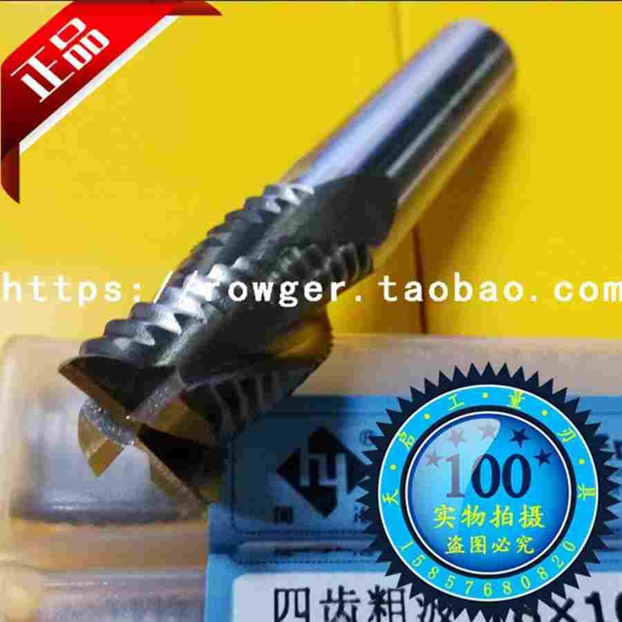 河冶超硬直柄波刃粗波玉米铣刀加长6 8 10 12 14 16 18 20 22 25