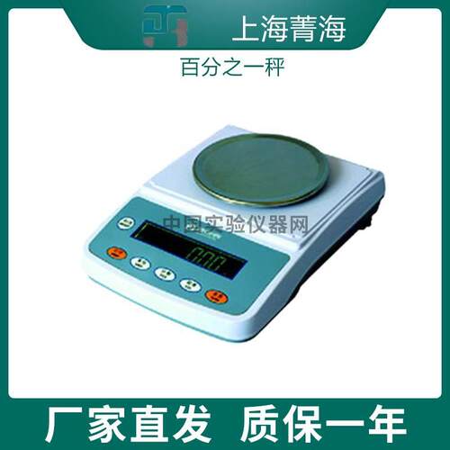 上海菁海YP302N/YP202N/YP102N电子精密天平0.01g百分之一10mg