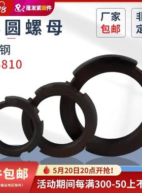 小圆螺母国标GB810普通A3钢四槽圆螺母Q235材质发黑锁紧止退螺帽