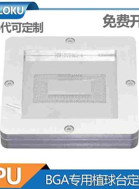 BGA植球台 2-13代CPU芯片专用夹具 钢网SK02 SRGOV SRGKK SRLD8