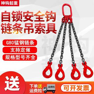 自锁安全钩起重链条吊索具叉车行车吊钩挂钩吊链起重吊具吊装工具