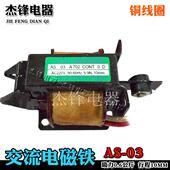 10MM 电磁铁AS 线圈220v 吸力0.6公斤 5.9N A702