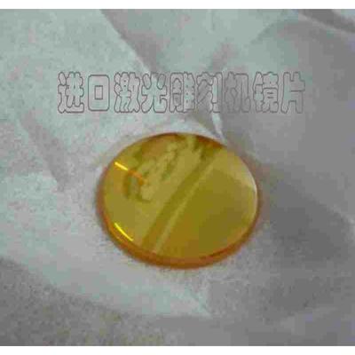 激光机进口聚焦镜￠20mm 激光雕刻机聚光镜片 激光切割机透镜片