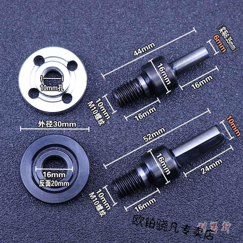 磨光机连接杆磨机手电钻切割机接头转换杆打磨机电磨变转角连接轴