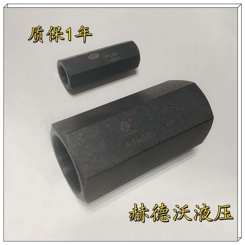 直通单向阀DIF-L10H,DIF-L20H,DIF-L32H,A-H10L,A-H20L,A-H32L