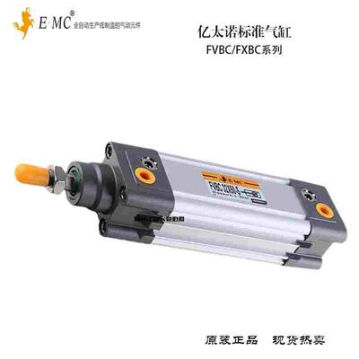 EMC亿太诺气缸FVBC125/450/500/550/600/650/700/750/850/900/950