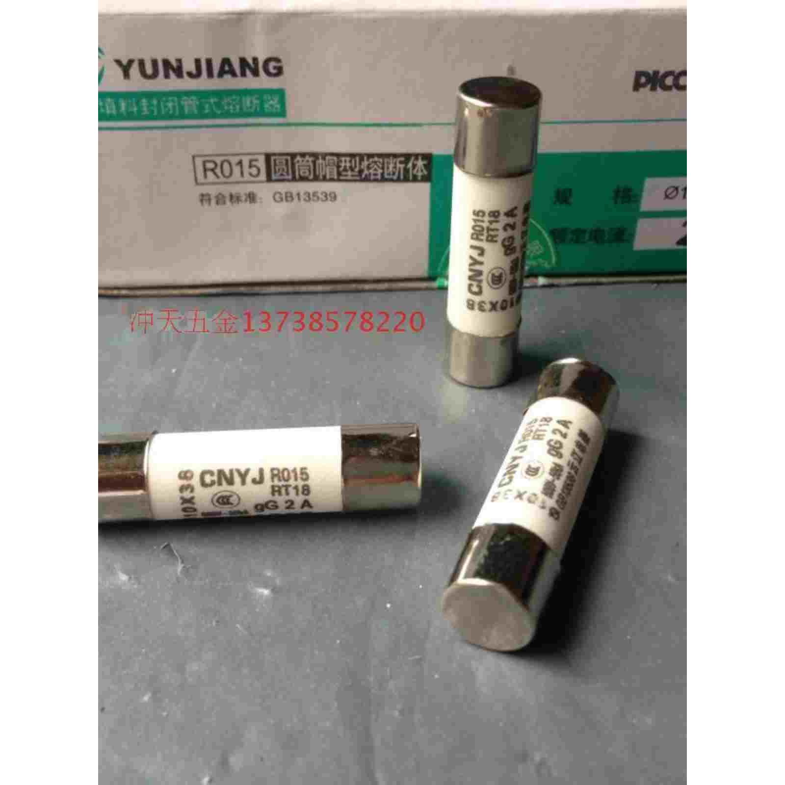 云江电器 RO15圆筒帽型 RT18 有填料封闭管式熔断器  直径10*38mm