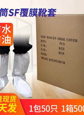 一次性加长鞋套透气膜无纺布长筒靴套防水双筋高腰绑带覆膜脚套