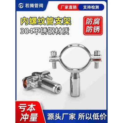 不锈钢管卡抱箍螺母柱304管支架托架管子固定卡扣管夹管道内丝M8