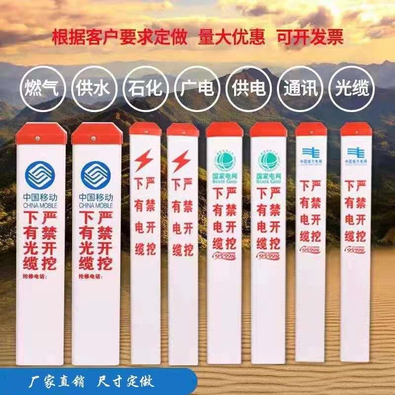 福州PVC塑钢标志桩电缆警示桩玻璃钢标牌下有光缆水管道标识牌柱