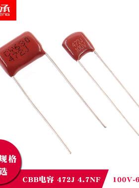 CBB电容472J 4.7NF 100V 630V伏 脚距5MM 10MM 金属薄膜电容器