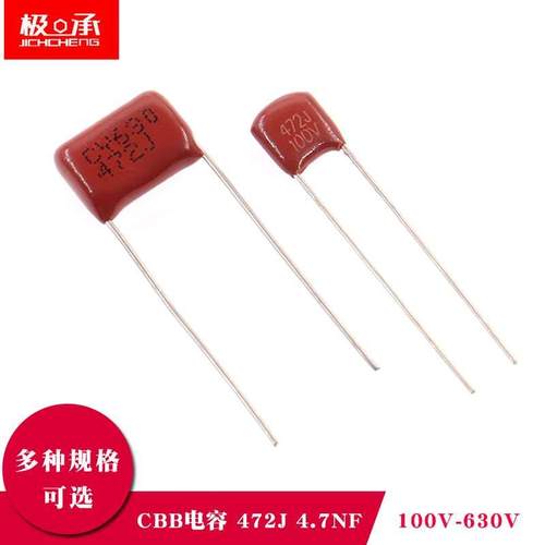 CBB电容472J 4.7NF 100V 630V伏 脚距5MM 10MM 金属薄膜电容器