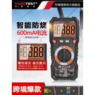 华博HT113C万用表数字高精度电压表数显电工专用万能表全自动防烧