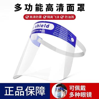 高清透明防护面罩疫情隔离全脸面具防油溅做饭炒菜油烟护脸神器女