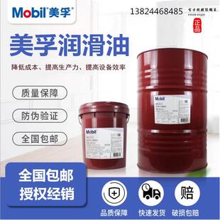 美孚DTE轻级ISO VG32 中级VG46中重级VG68 VG100涡轮机循环系统油