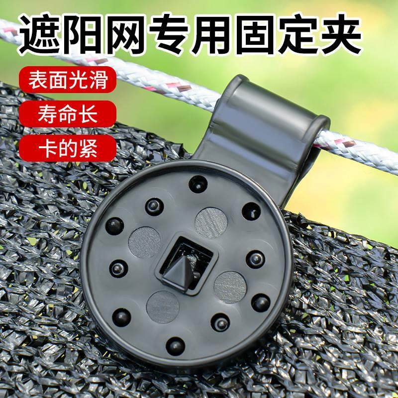 遮阳网专用固定夹防晒网卡扣夹子遮阴网固定扣网勾网夹挂钩固定器,工业油品/胶粘/化学/实验室用品,烧杯/烧瓶,淘宝优惠券,粉丝福利购,淘宝优惠卷