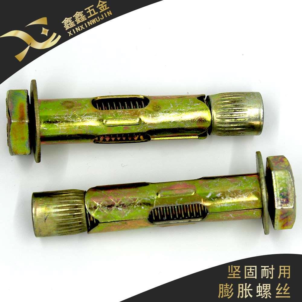 鑫鑫 外六角内膨胀螺丝 镀彩锌膨胀螺栓 打墙内爆膨胀M8M10M12