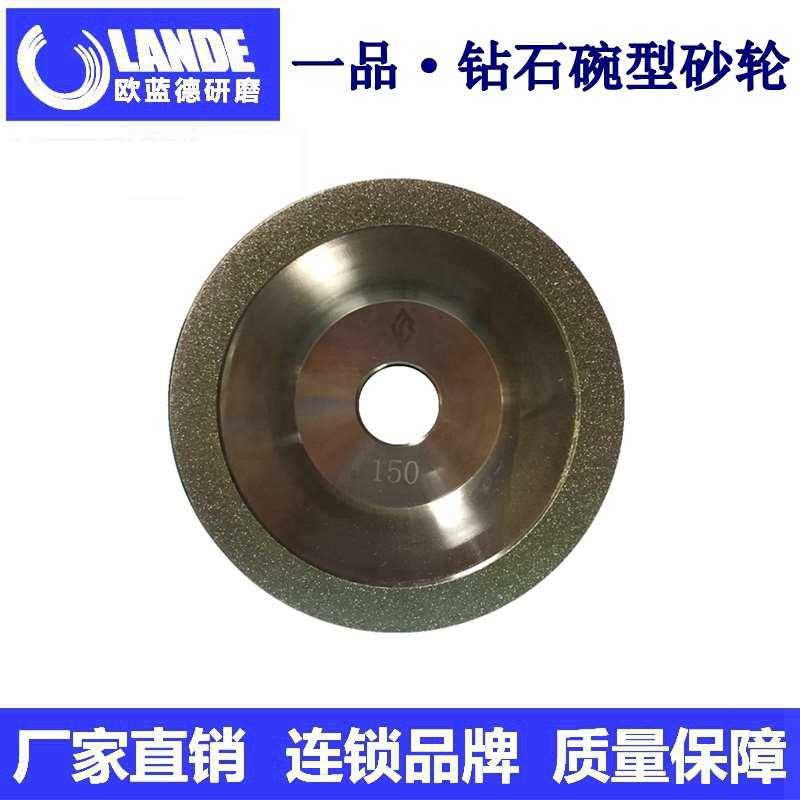 钻石电镀金刚石碗形砂轮电镀合金砂轮万能钨钢刀磨刀机砂轮BW100
